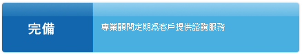 maintenance it solutions 電腦顧問 EDM Email Marketing