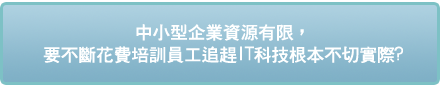 網頁公司 系統 銷售系統 軟件 編寫程式 零售系統 電郵推廣 傳真推廣 數據銷毀 數據恢復 軟件版權管理